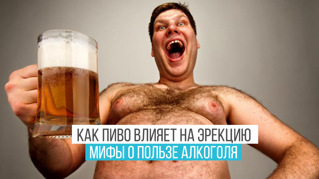 Алкоголь и его влияние на секс: когда нужно сиалис купить в украине - Бізнес новини Миколаєва